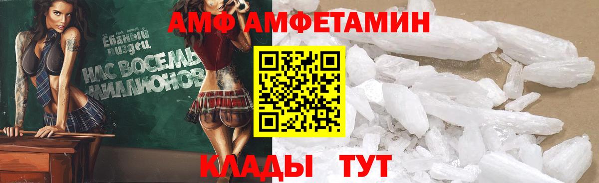 Amphetamine 98% Иваново
