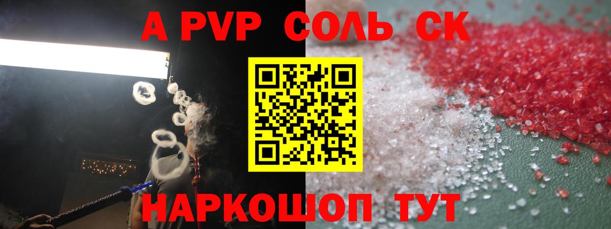 Иваново  Alpha-PVP  A-PVP крисы CK  Alfa_PVP Crystall  Вход с VPN  A PVP Crystall 