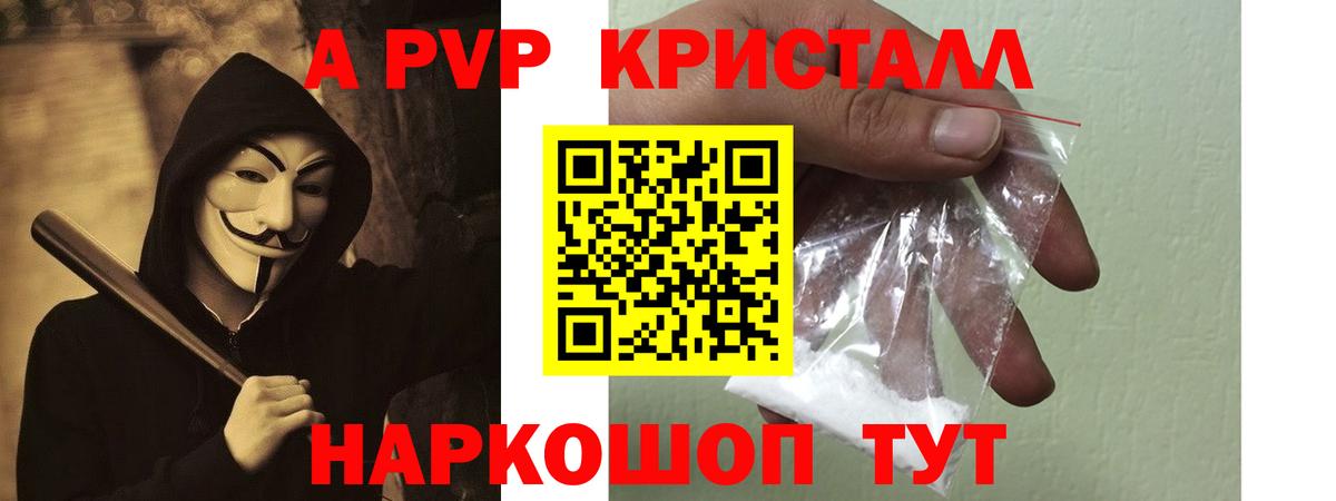 Alpha PVP СК Иваново