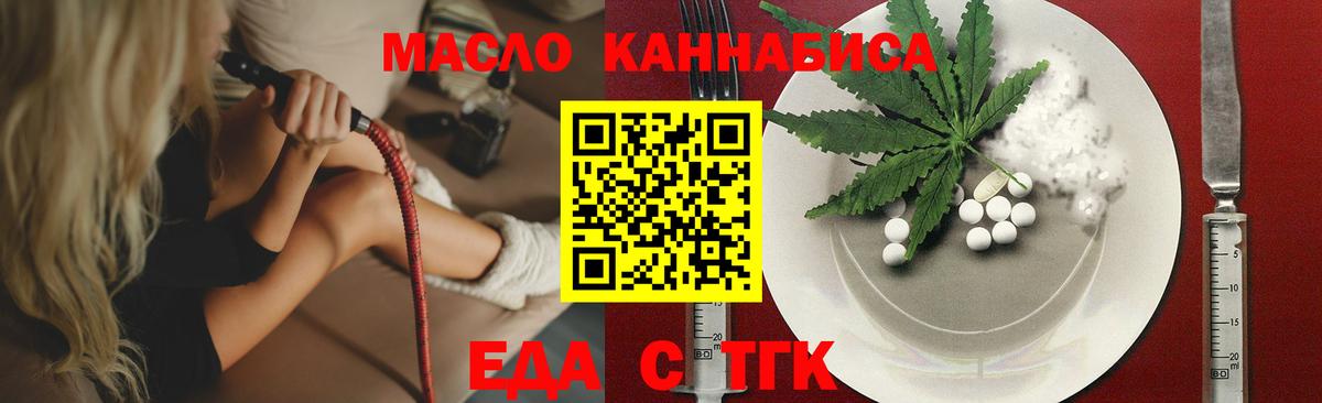 Иваново  Cannafood марихуана  Вход с VPN 