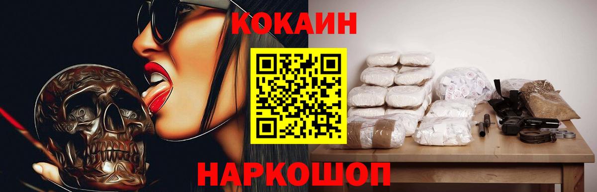 COCAIN  где продают   Иваново  Cocaine 98%  Вход с VPN 
