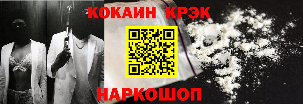 COCAIN Эквадор Иваново