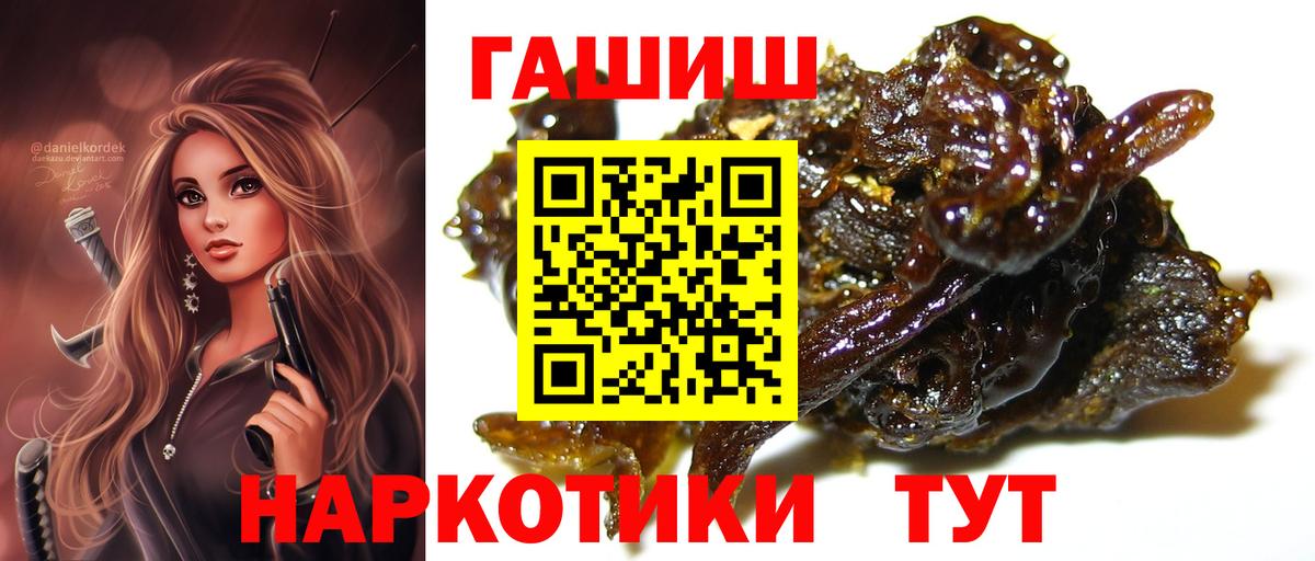Гашиш Premium  купить наркотик  Вход с VPN  Иваново  ГАШ AMNESIA HAZE 