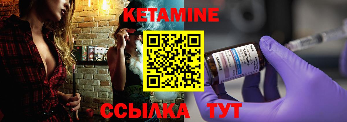 Иваново  Кетамин ketamine  Вход с VPN  Кетамин VHQ 