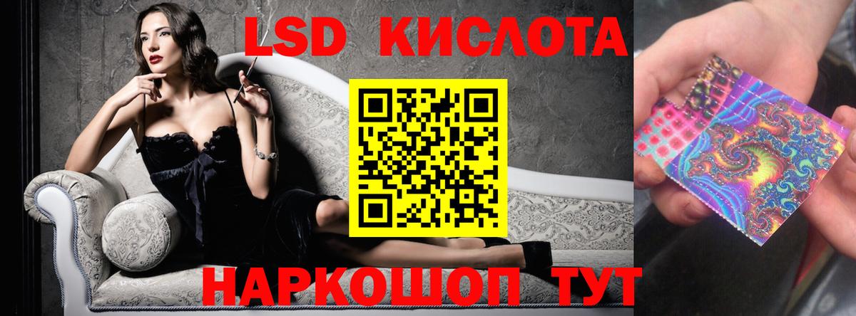 Лсд 25 экстази кислота Иваново
