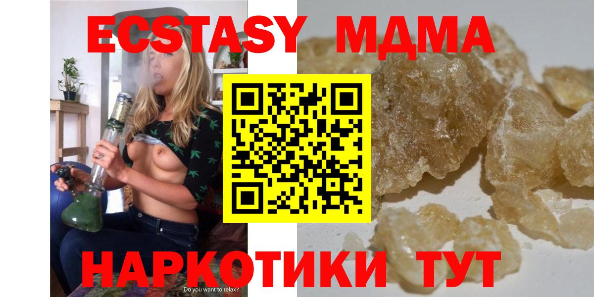 Иваново  MDMA crystal  МДМА  MDMA Molly  Вход с VPN 