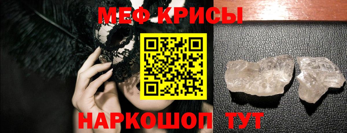 Мефедрон VHQ  Меф  Иваново  Меф мяу мяу  Вход с VPN 