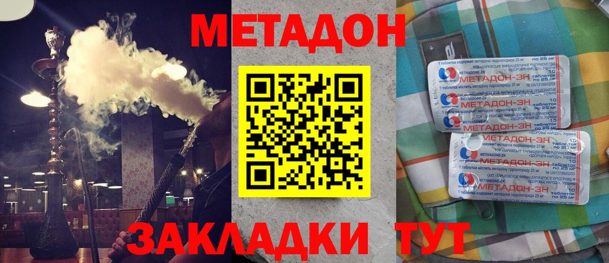 blacksprut вход  Метадон VHQ  Вход с VPN  Иваново  Метадон кристалл 