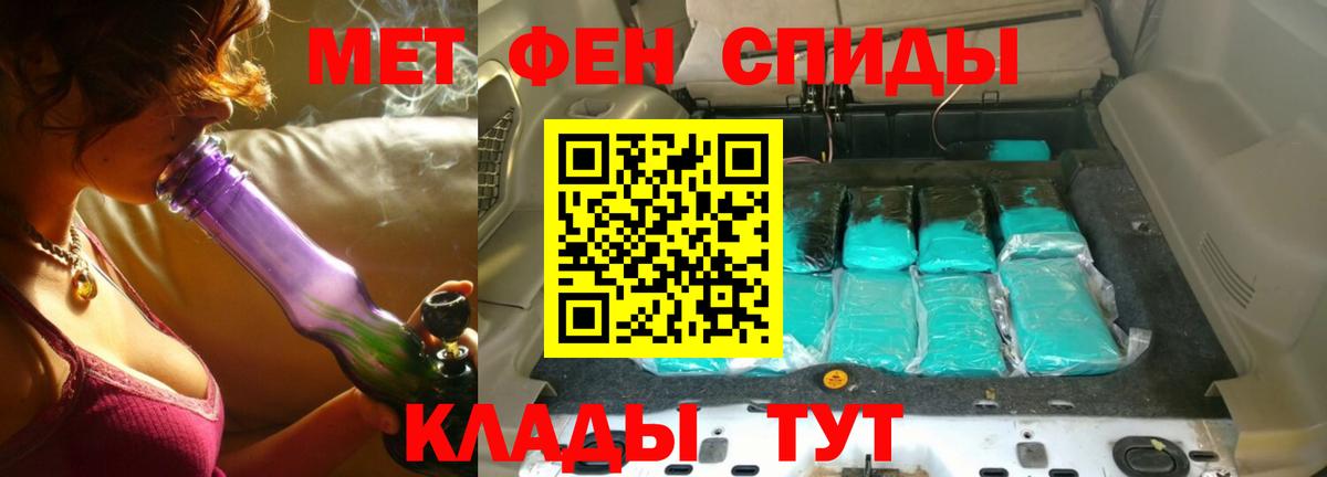 Иваново  Первитин Methamphetamine  Вход с VPN 