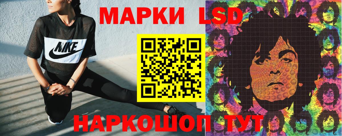 Марки 25I-NBOMe 1500мкг Иваново