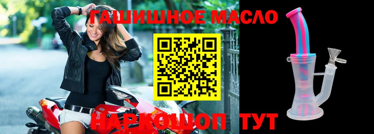 Дистиллят ТГК THC oil Иваново