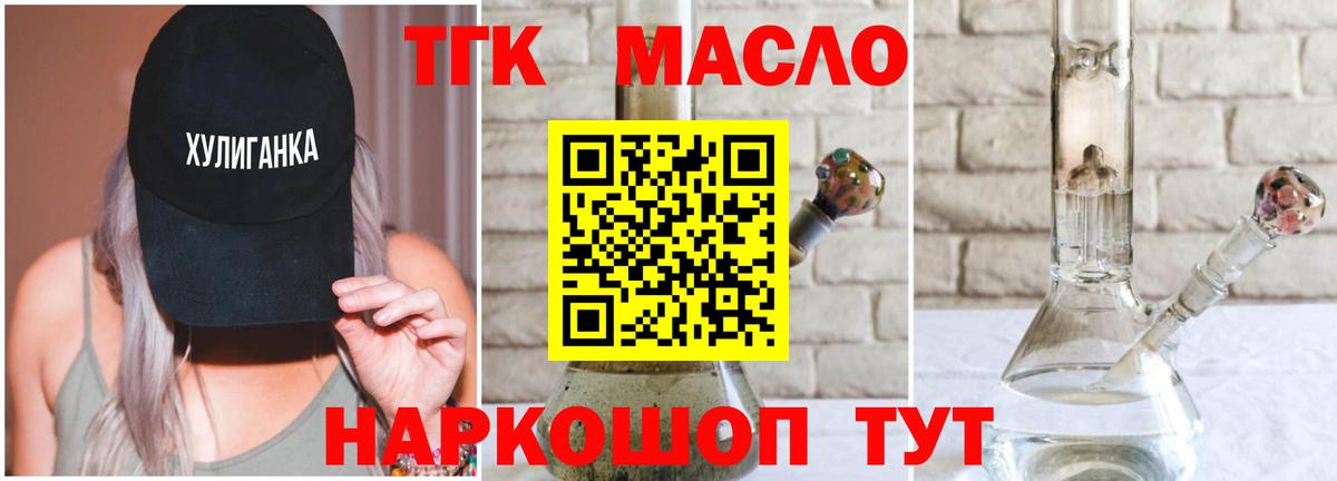 Иваново  ТГК жижа  купить наркотики цена  Дистиллят ТГК концентрат  Вход с VPN 