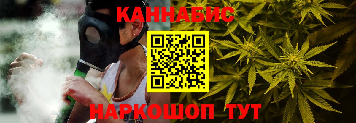 Каннабис планчик Иваново